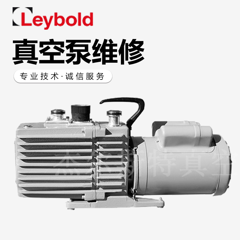 <b>Leybold莱宝油泵-D16C</b>