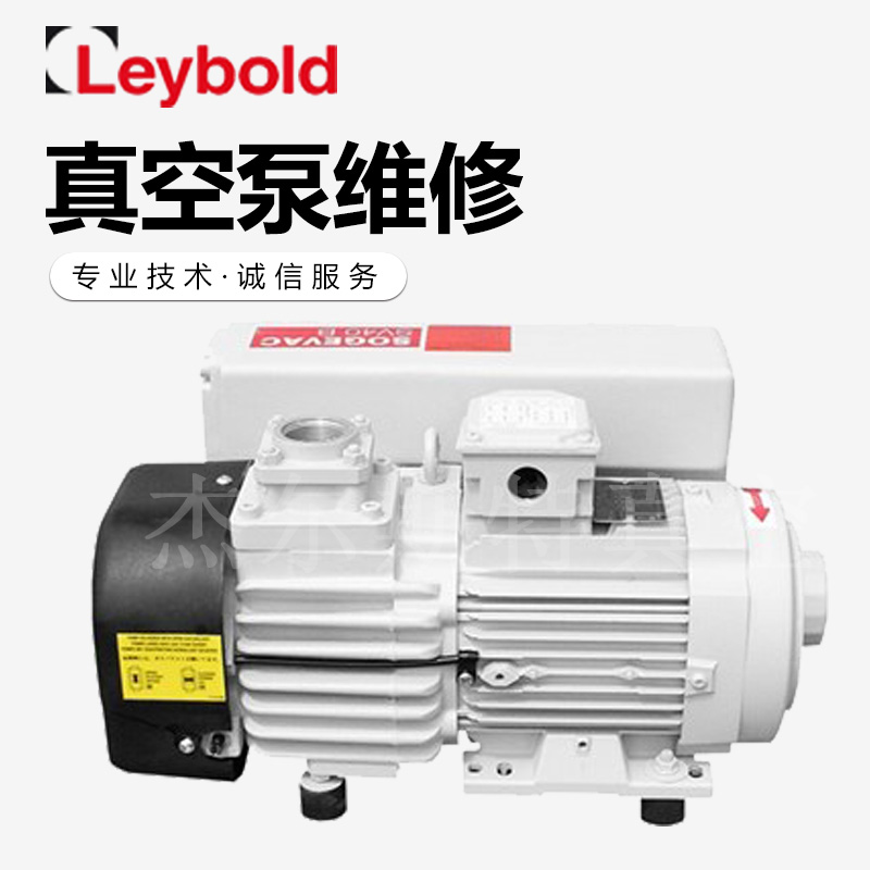 <b>Leybold莱宝油泵-D40B</b>
