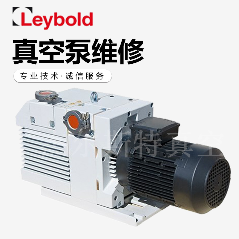 <b>Leybold莱宝油泵-D65B</b>