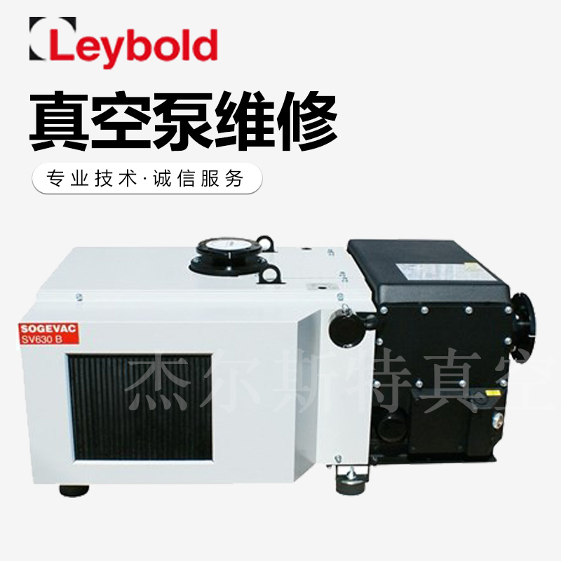 <b>Leybold莱宝油泵-SV630B</b>